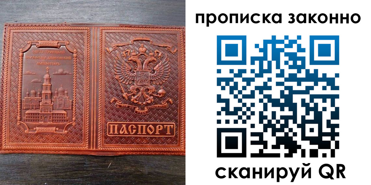 найти адрес прописки в Кубинке