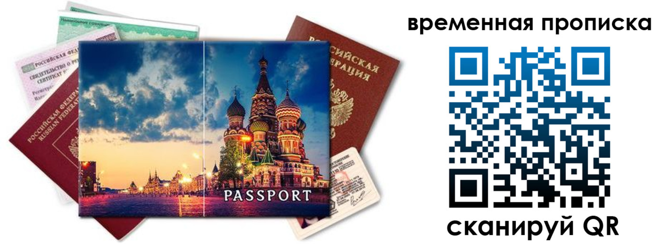 пропишу в квартире в Кубинке