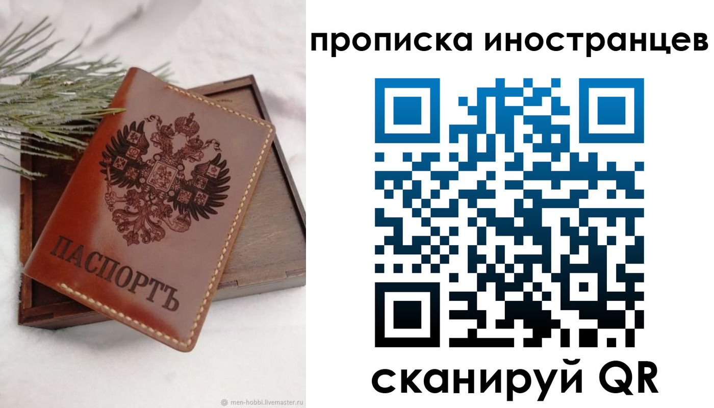 где прописаться в Кубинке